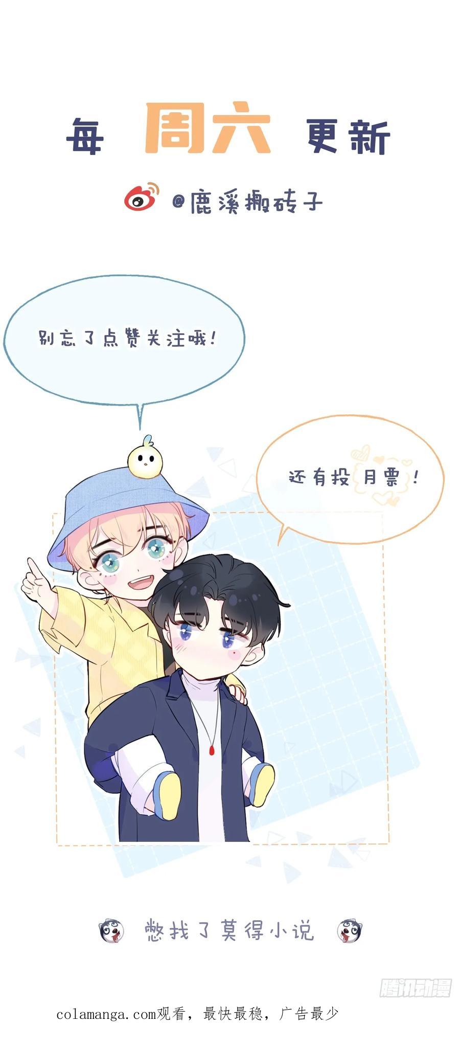 剧组风波：3、追凶者-他未曾坠落-鹿溪 x 云霜堂文化（第40张）