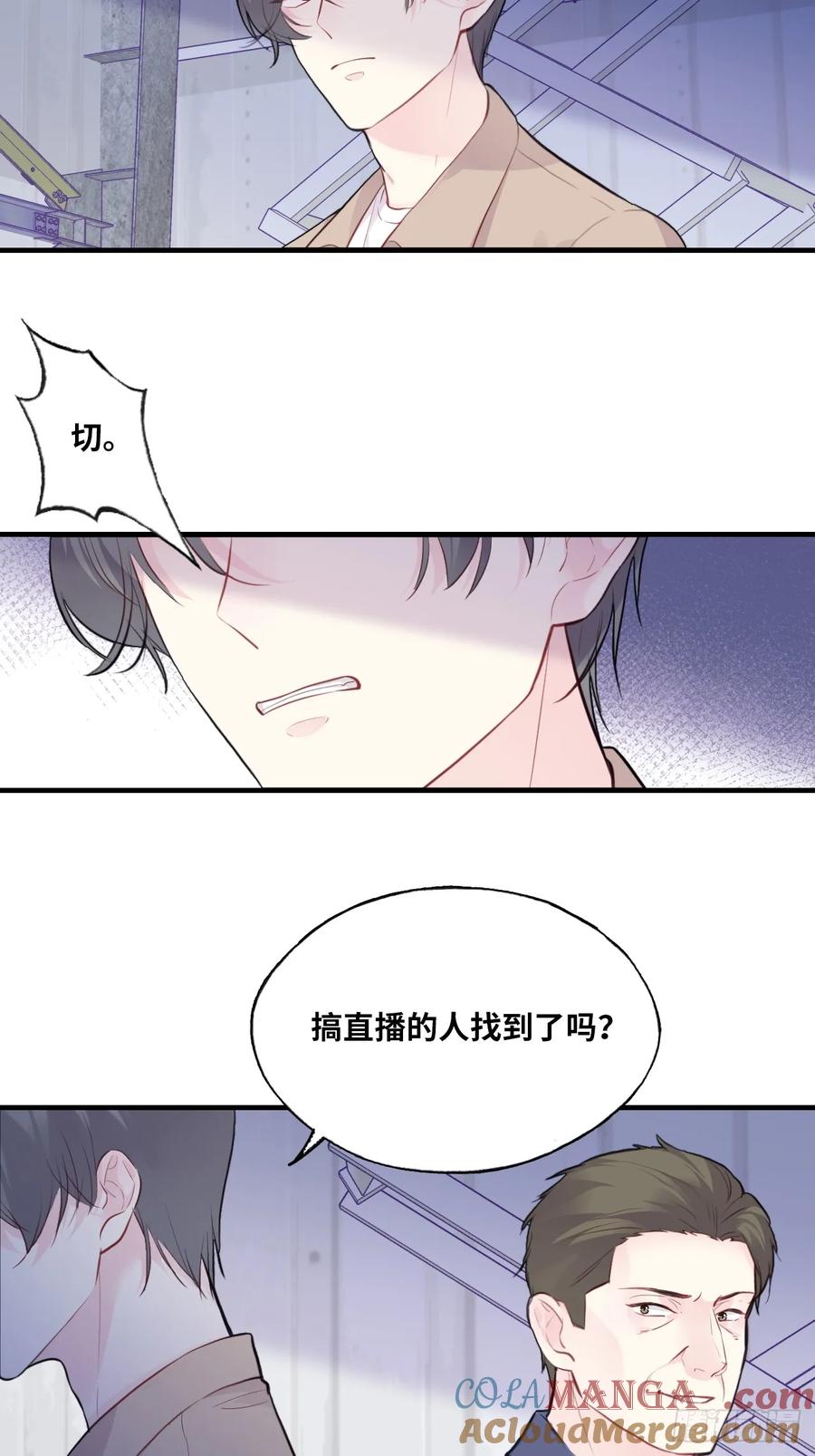 剧组风波：3、追凶者-他未曾坠落-鹿溪 x 云霜堂文化（第23张）