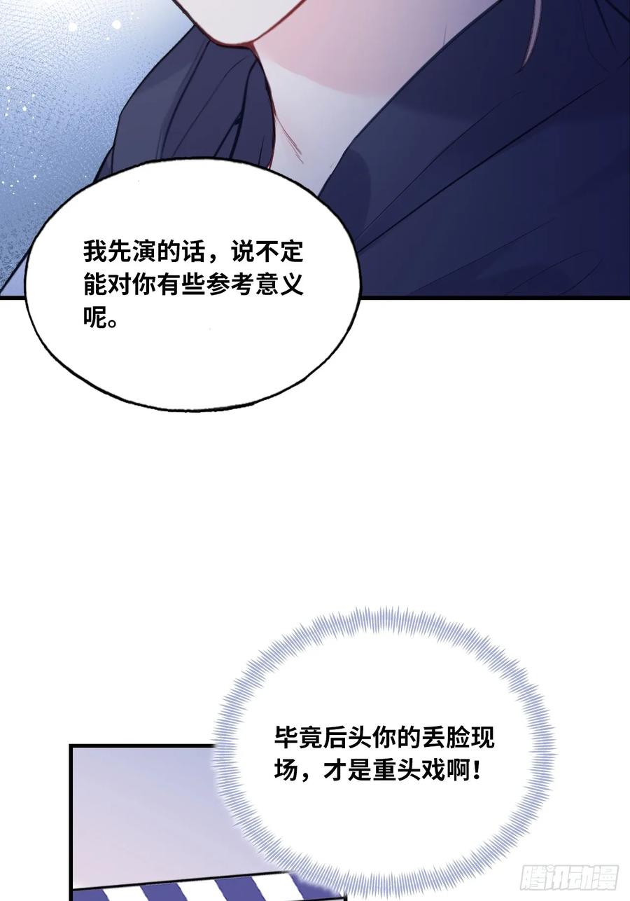 剧组风波：3、追凶者-他未曾坠落-鹿溪 x 云霜堂文化（第34张）