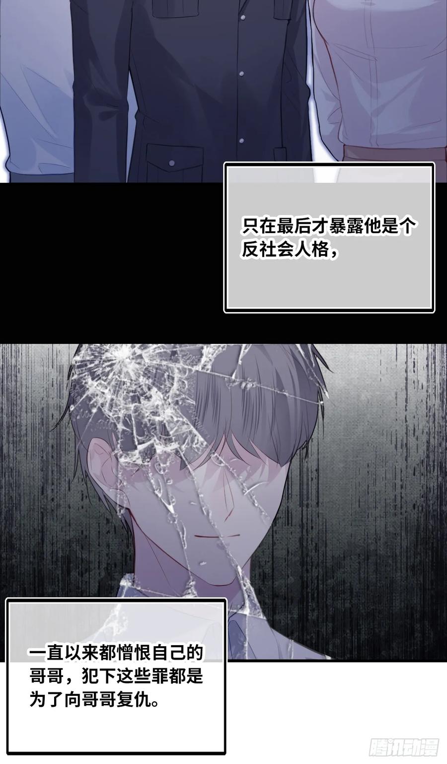 剧组风波：3、追凶者-他未曾坠落-鹿溪 x 云霜堂文化（第14张）