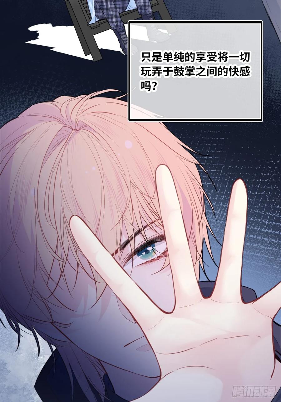 剧组风波：3、追凶者-他未曾坠落-鹿溪 x 云霜堂文化（第16张）