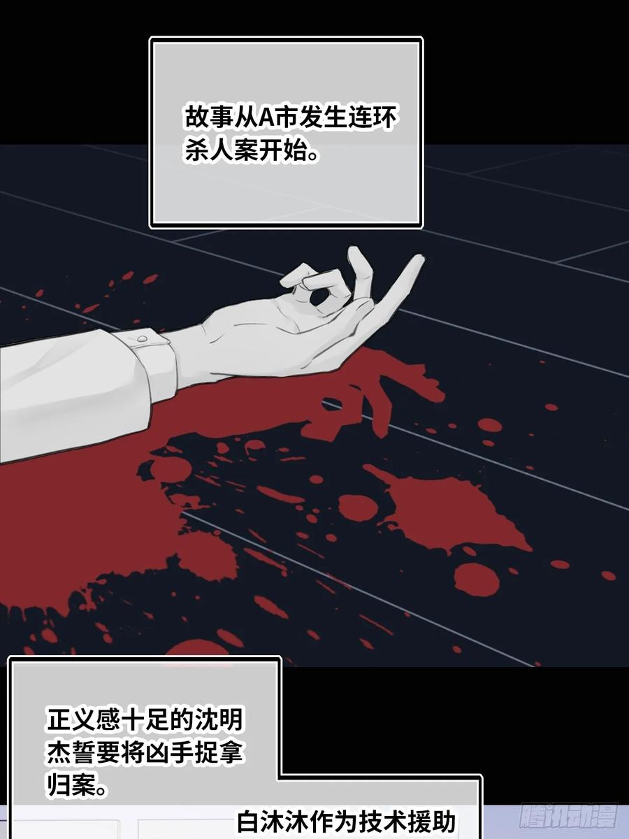 剧组风波：3、追凶者-他未曾坠落-鹿溪 x 云霜堂文化（第8张）