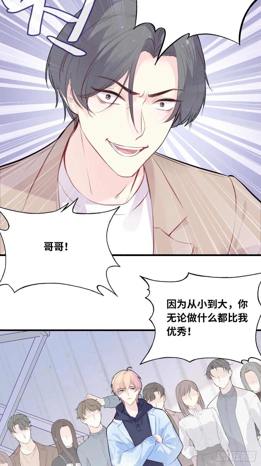 剧组风波：3、追凶者-他未曾坠落-鹿溪 x 云霜堂文化（第38张）
