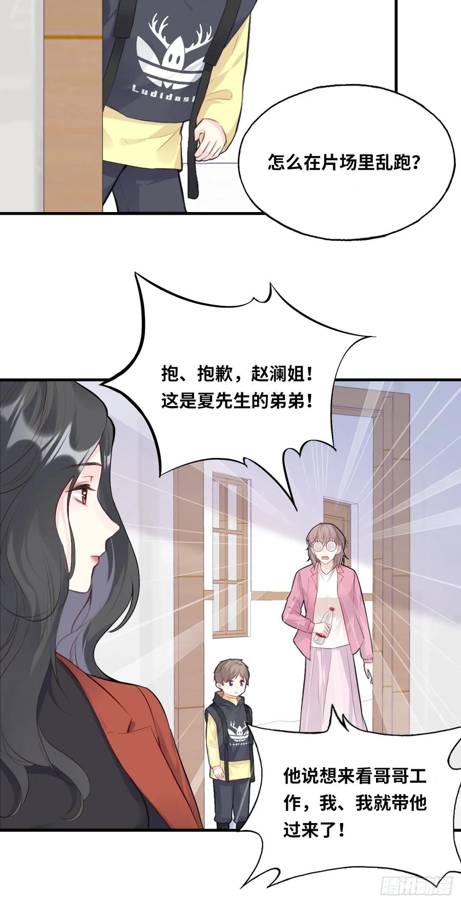 剧组风波：6、因果线-他未曾坠落-鹿溪 x 云霜堂文化（第26张）