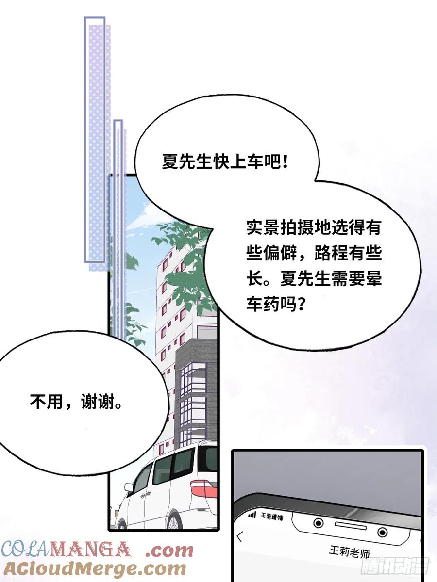 剧组风波：6、因果线-他未曾坠落-鹿溪 x 云霜堂文化（第40张）