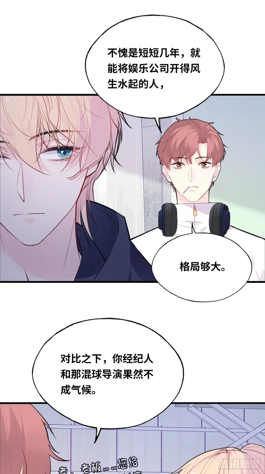 剧组风波：6、因果线-他未曾坠落-鹿溪 x 云霜堂文化（第15张）