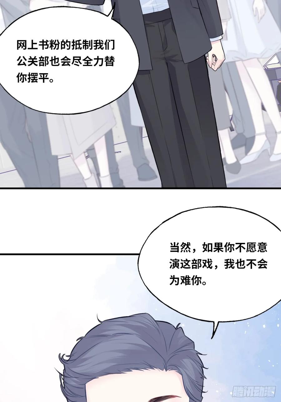 剧组风波：6、因果线-他未曾坠落-鹿溪 x 云霜堂文化（第12张）