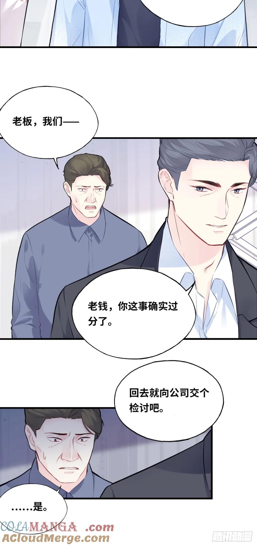 剧组风波：6、因果线-他未曾坠落-鹿溪 x 云霜堂文化（第7张）