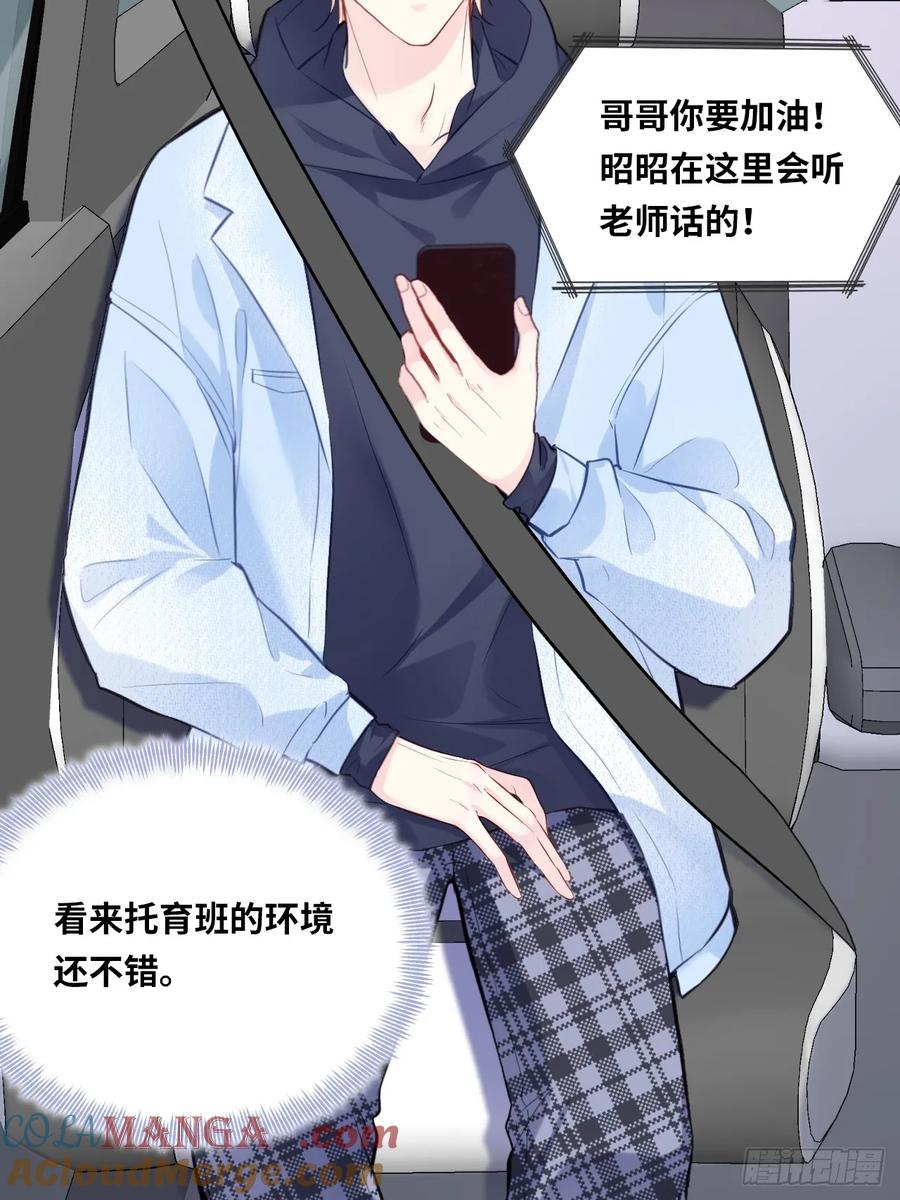 剧组风波：6、因果线-他未曾坠落-鹿溪 x 云霜堂文化（第43张）