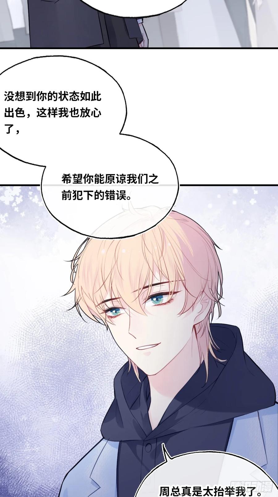 剧组风波：6、因果线-他未曾坠落-鹿溪 x 云霜堂文化（第9张）