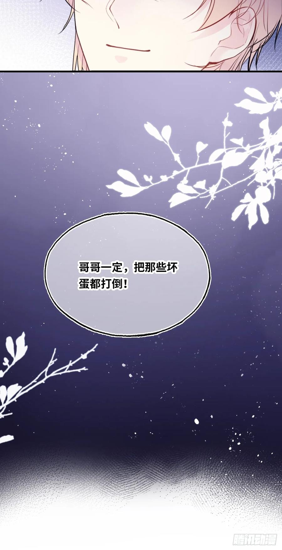 剧组风波：6、因果线-他未曾坠落-鹿溪 x 云霜堂文化（第39张）