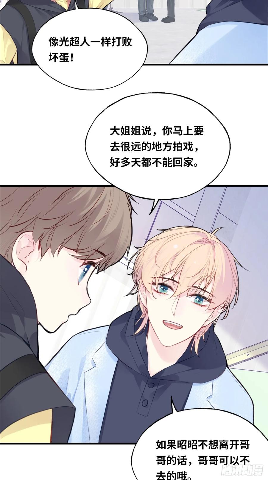 剧组风波：6、因果线-他未曾坠落-鹿溪 x 云霜堂文化（第35张）