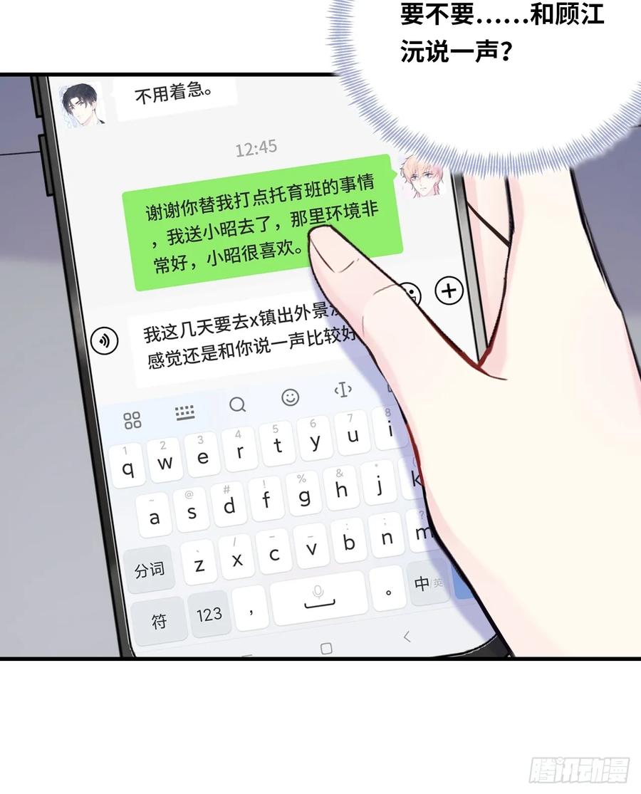 剧组风波：6、因果线-他未曾坠落-鹿溪 x 云霜堂文化（第45张）