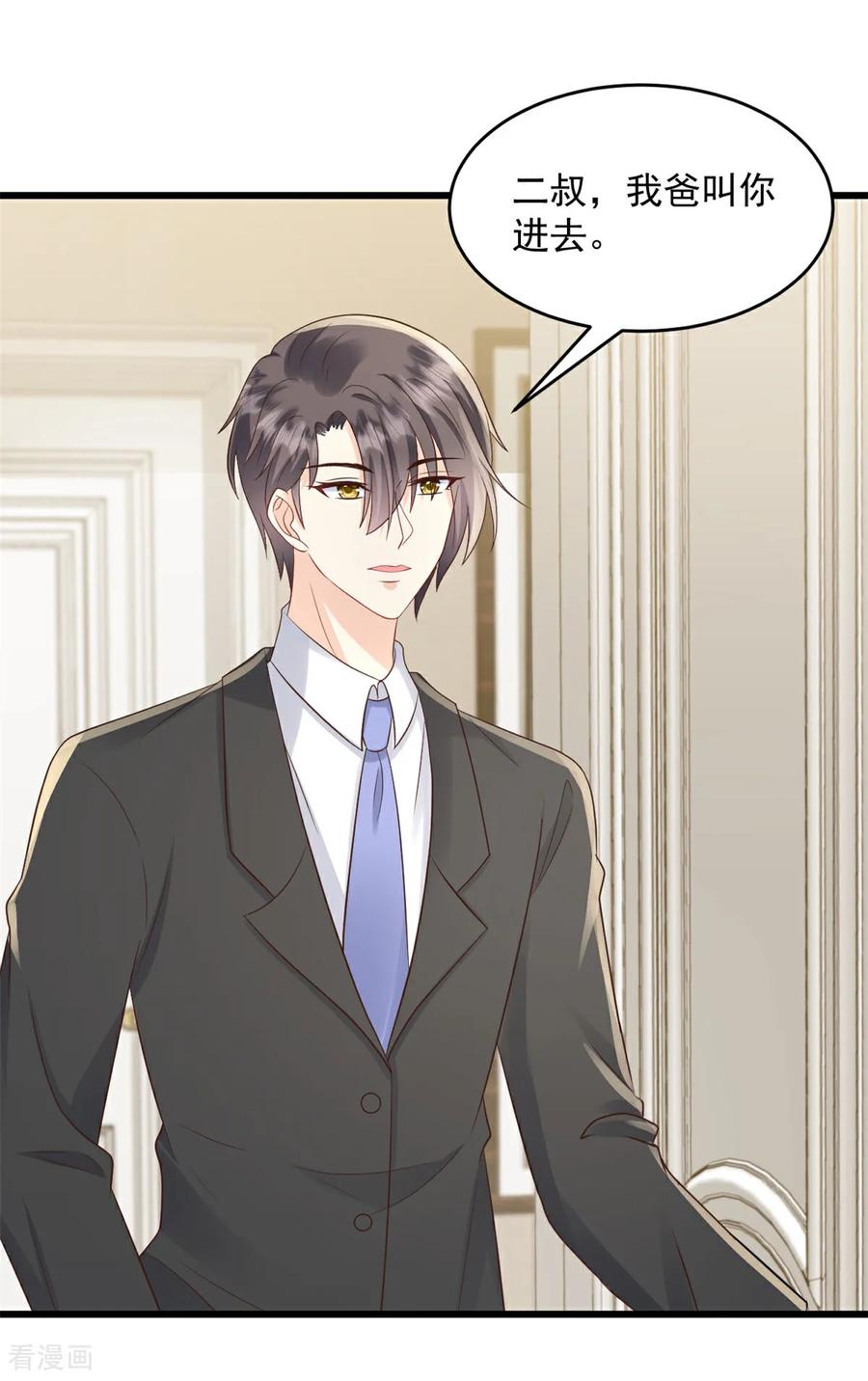 第65话你嫌弃我？！-邪性总裁太难缠-阿柯文化（第2张）