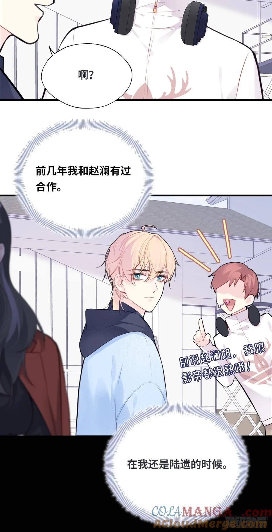 剧组风波：7、种子-他未曾坠落-鹿溪 x 云霜堂文化（第22张）
