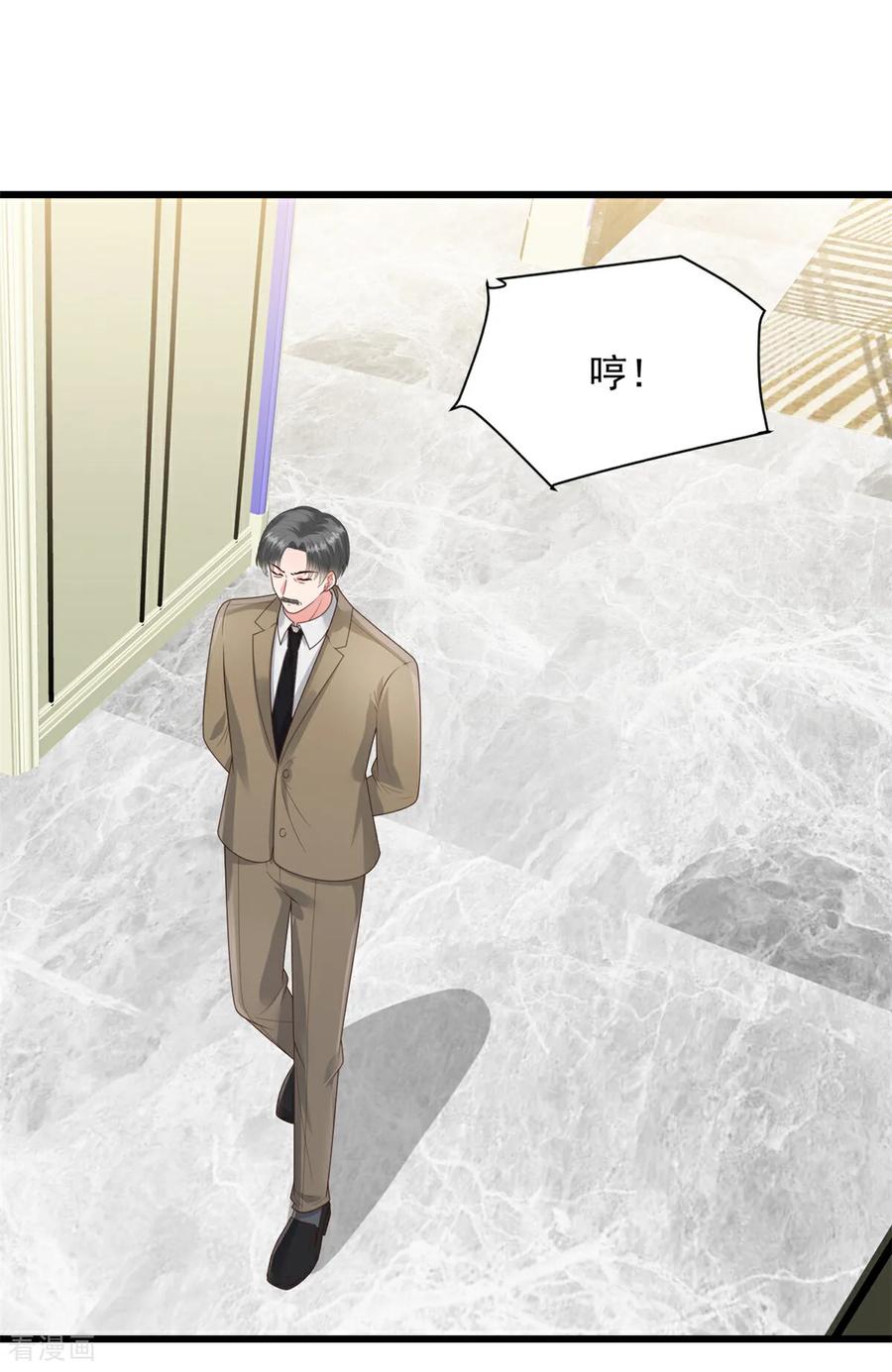 第65话你嫌弃我？！-邪性总裁太难缠-阿柯文化（第8张）