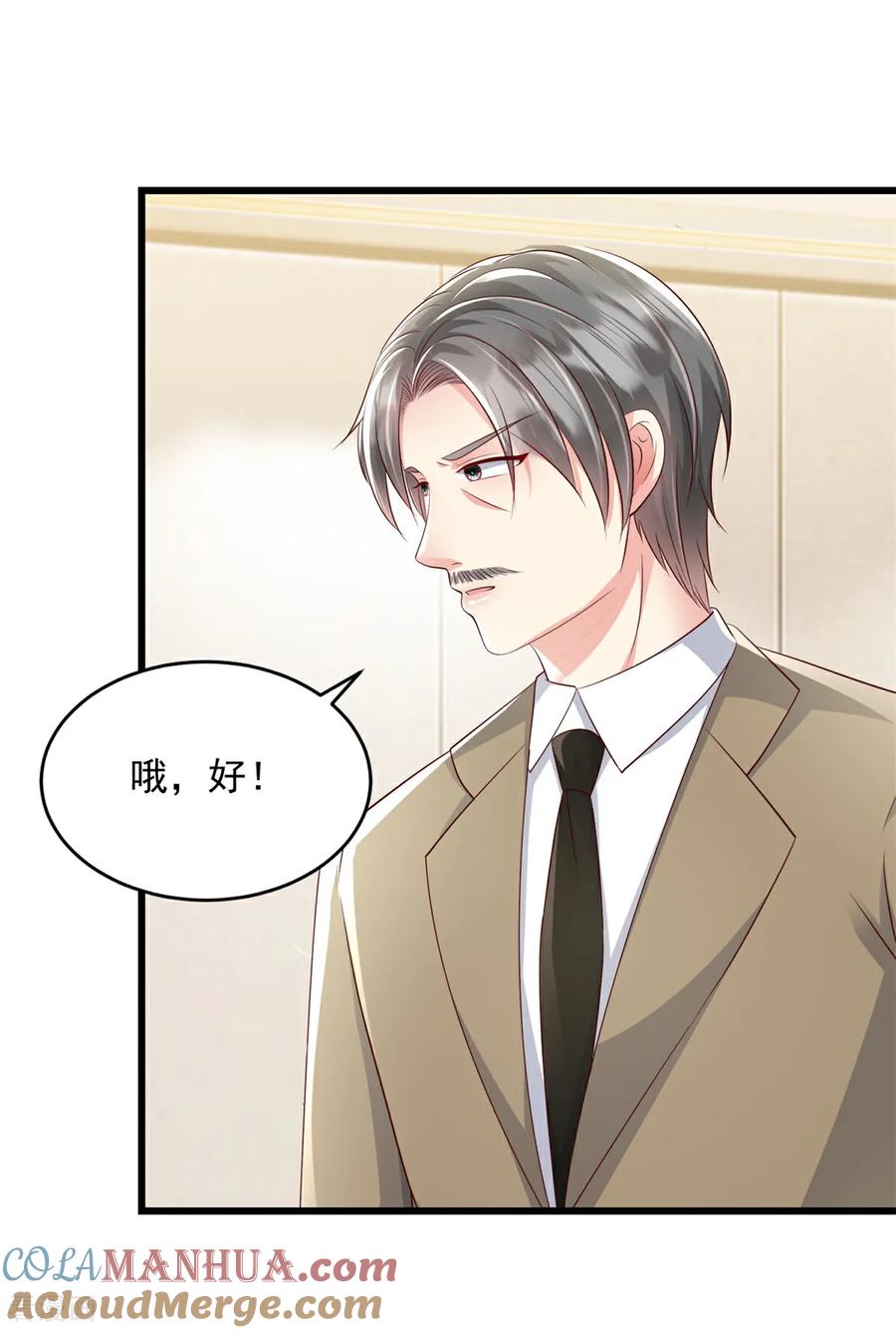 第65话你嫌弃我？！-邪性总裁太难缠-阿柯文化（第3张）