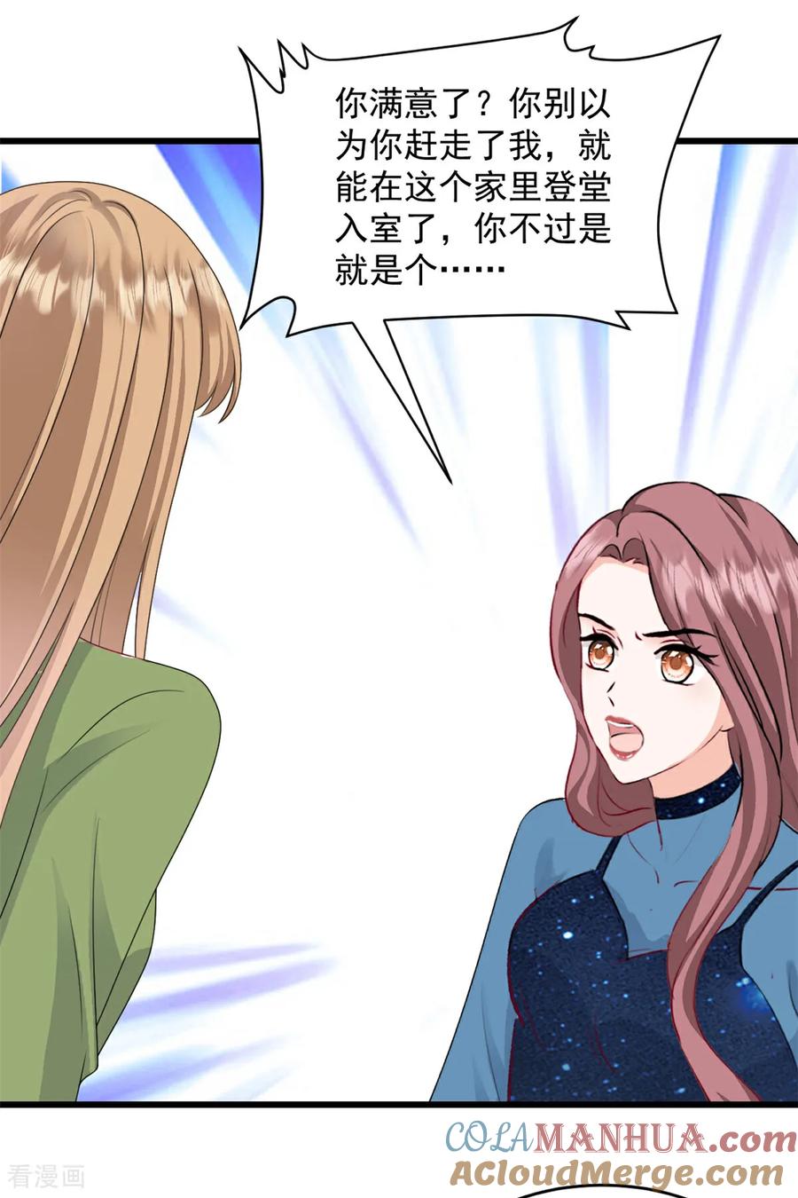 第65话你嫌弃我？！-邪性总裁太难缠-阿柯文化（第9张）