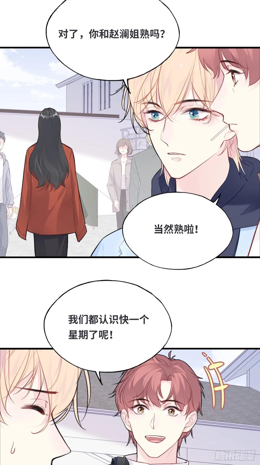 剧组风波：7、种子-他未曾坠落-鹿溪 x 云霜堂文化（第21张）
