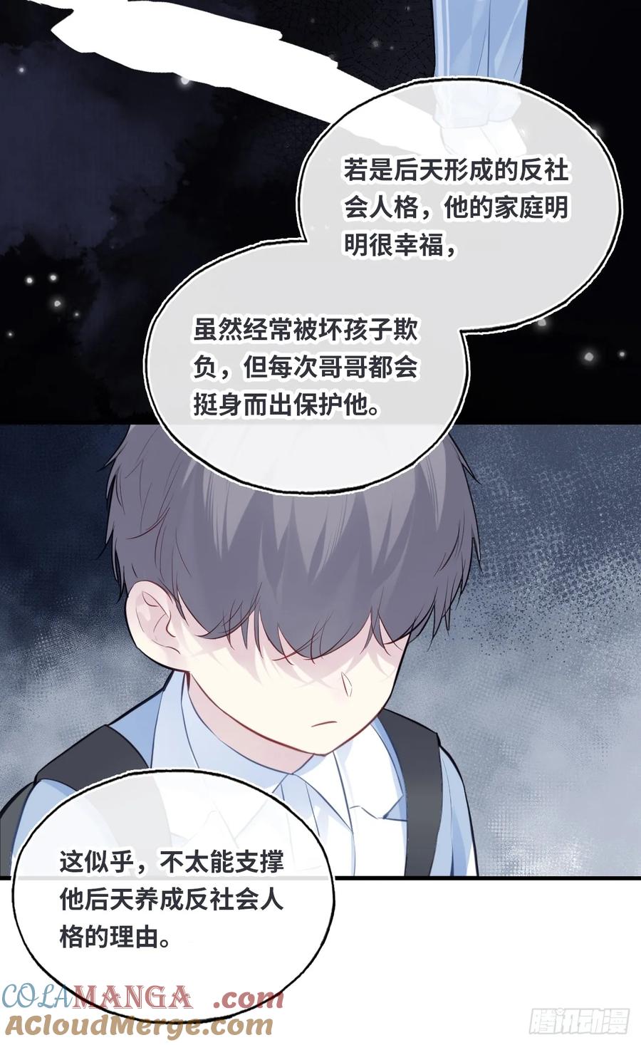 剧组风波：7、种子-他未曾坠落-鹿溪 x 云霜堂文化（第19张）
