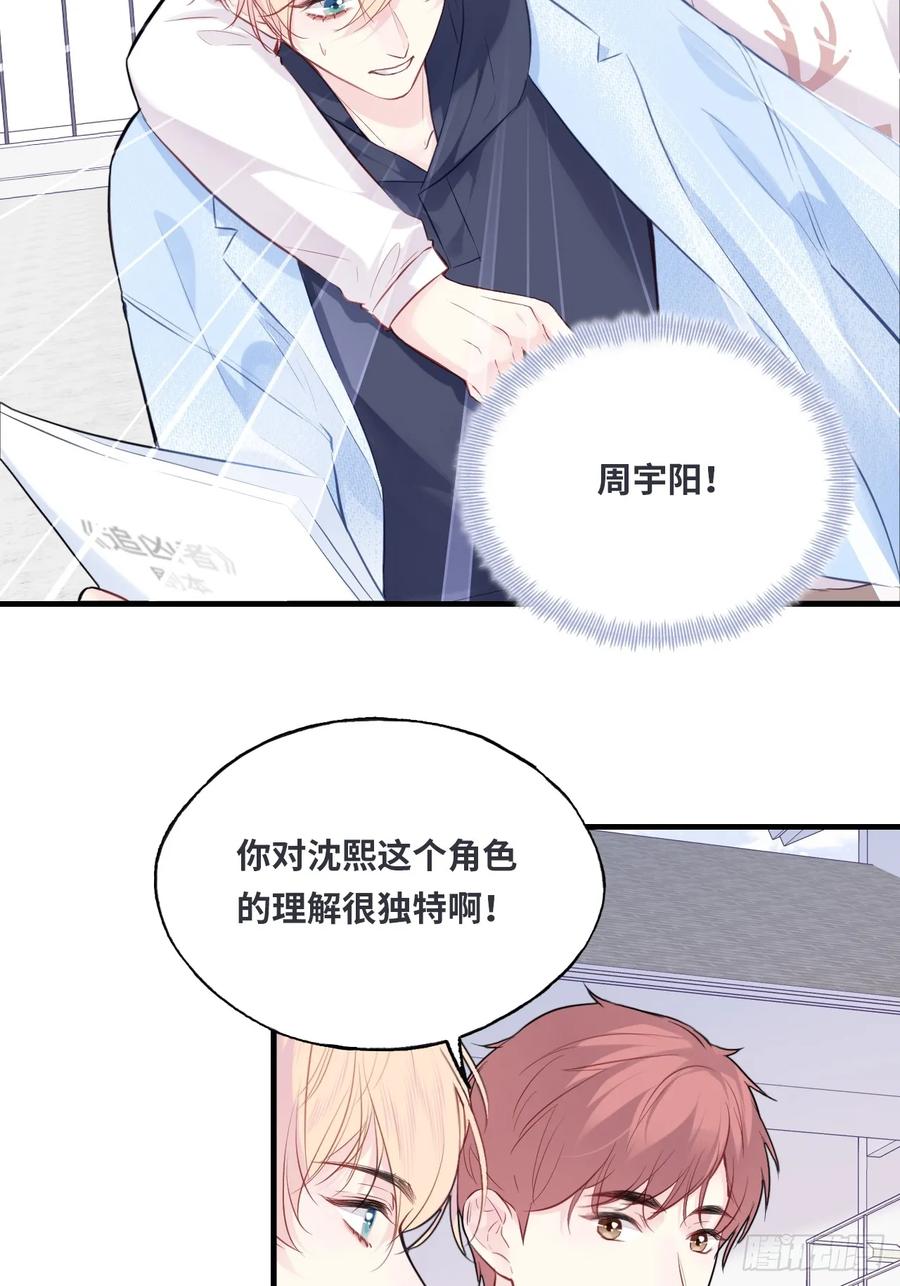 剧组风波：7、种子-他未曾坠落-鹿溪 x 云霜堂文化（第14张）