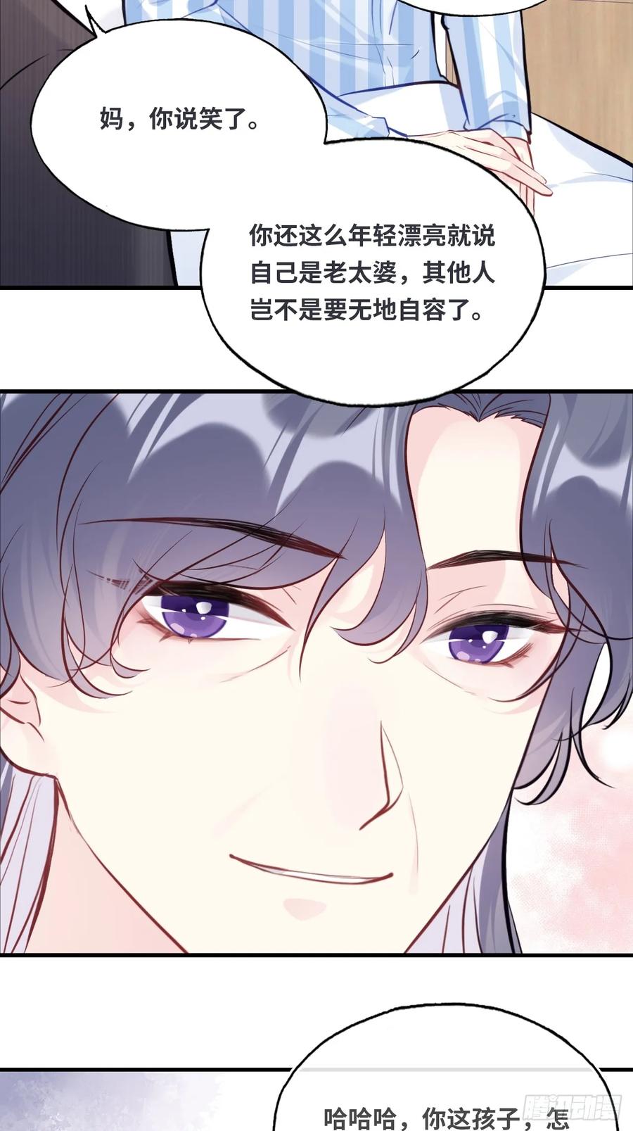 剧组风波：7、种子-他未曾坠落-鹿溪 x 云霜堂文化（第44张）