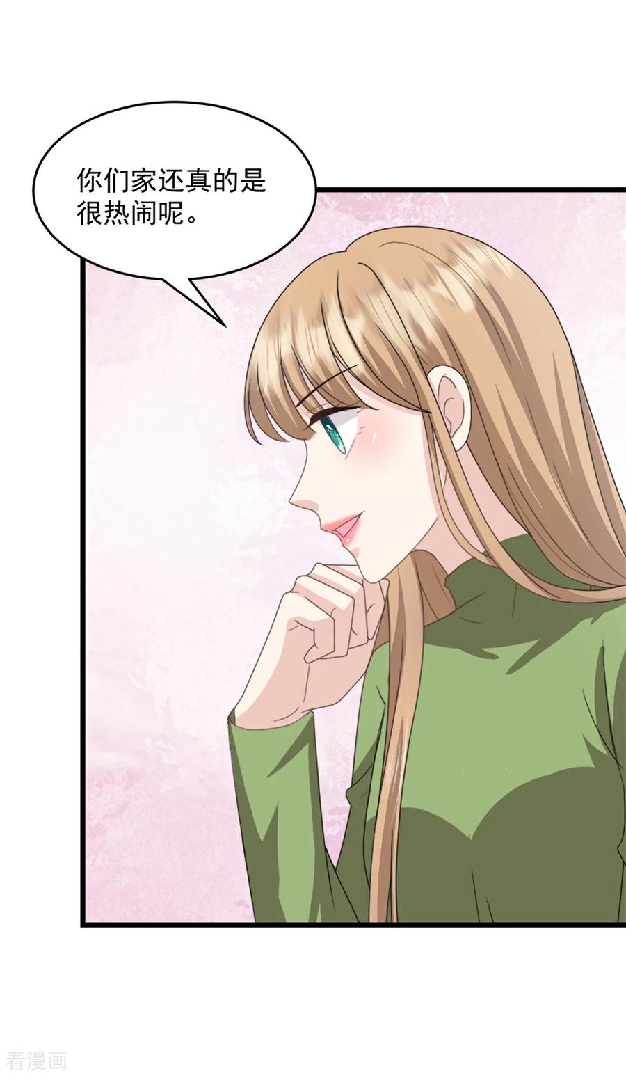 第65话你嫌弃我？！-邪性总裁太难缠-阿柯文化（第12张）