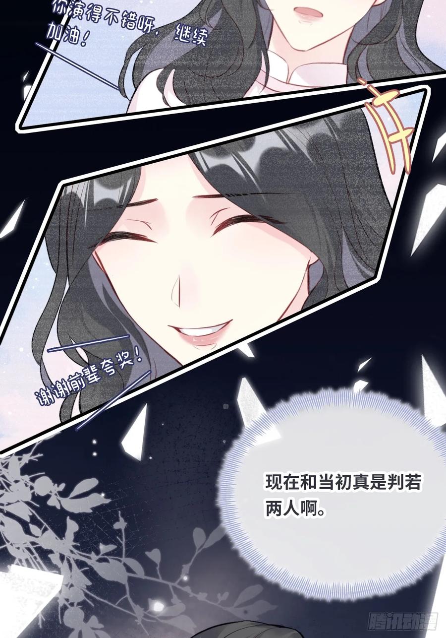 剧组风波：7、种子-他未曾坠落-鹿溪 x 云霜堂文化（第24张）