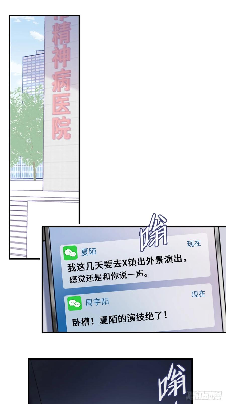 剧组风波：7、种子-他未曾坠落-鹿溪 x 云霜堂文化（第39张）