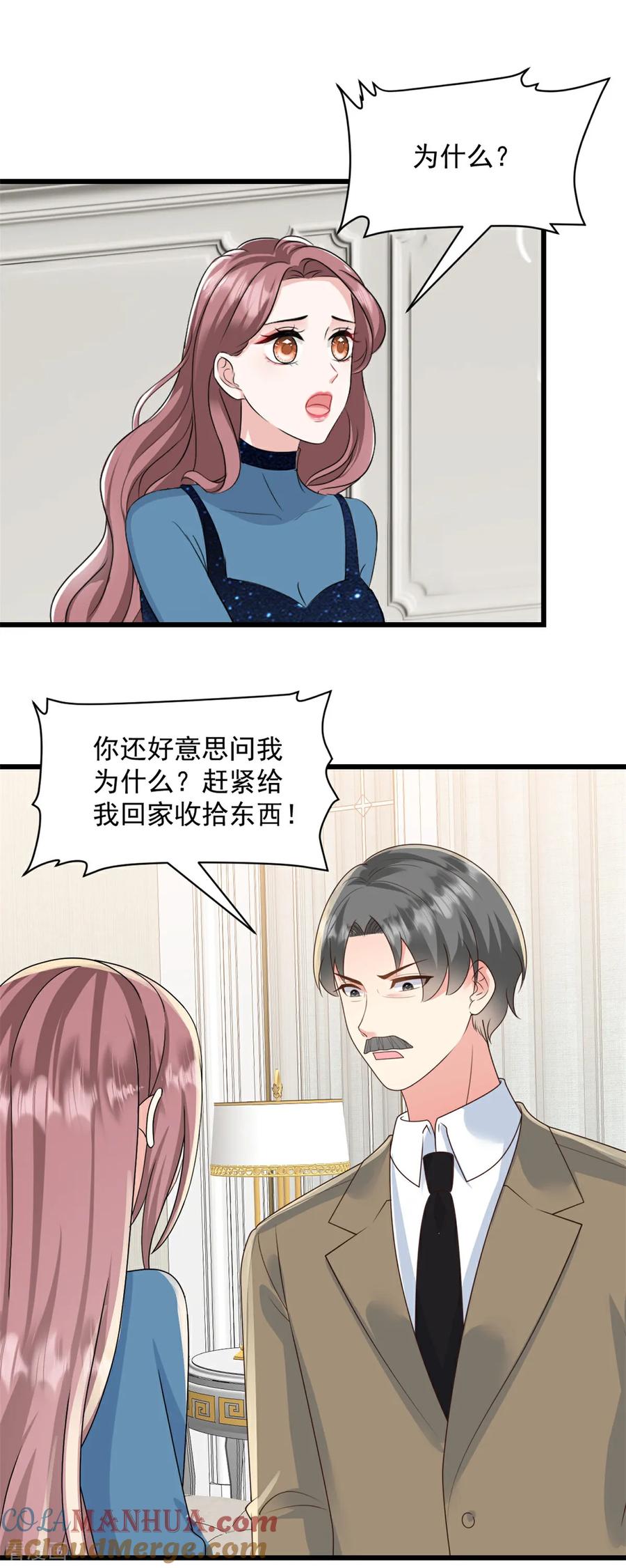 第65话你嫌弃我？！-邪性总裁太难缠-阿柯文化（第7张）