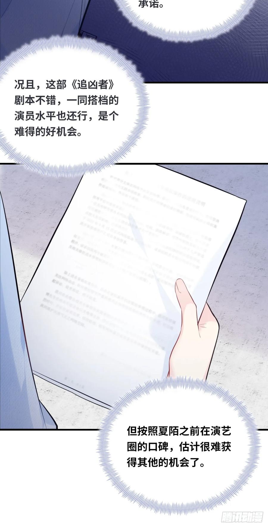 剧组风波：7、种子-他未曾坠落-鹿溪 x 云霜堂文化（第11张）