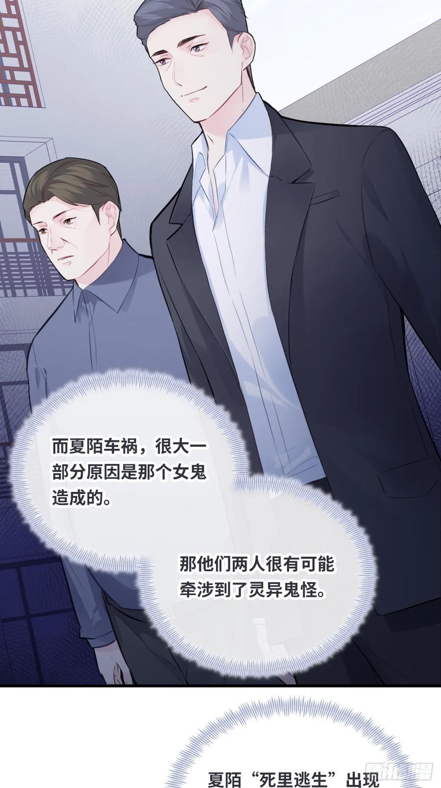剧组风波：7、种子-他未曾坠落-鹿溪 x 云霜堂文化（第9张）