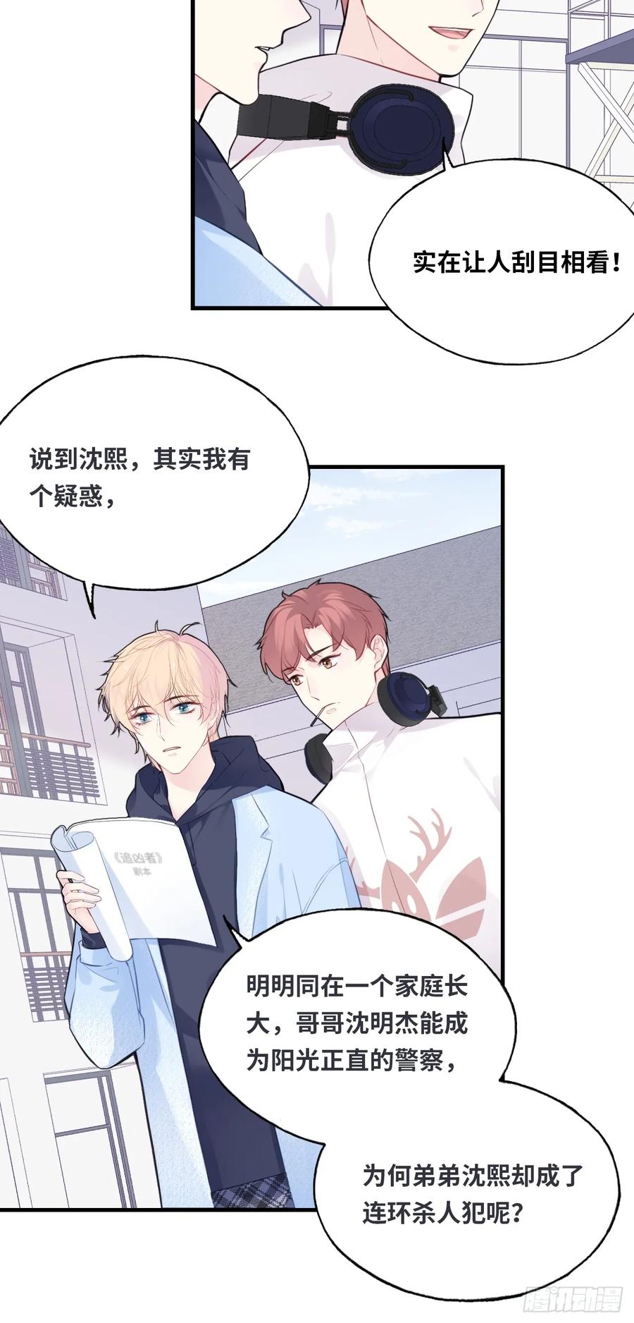 剧组风波：7、种子-他未曾坠落-鹿溪 x 云霜堂文化（第15张）