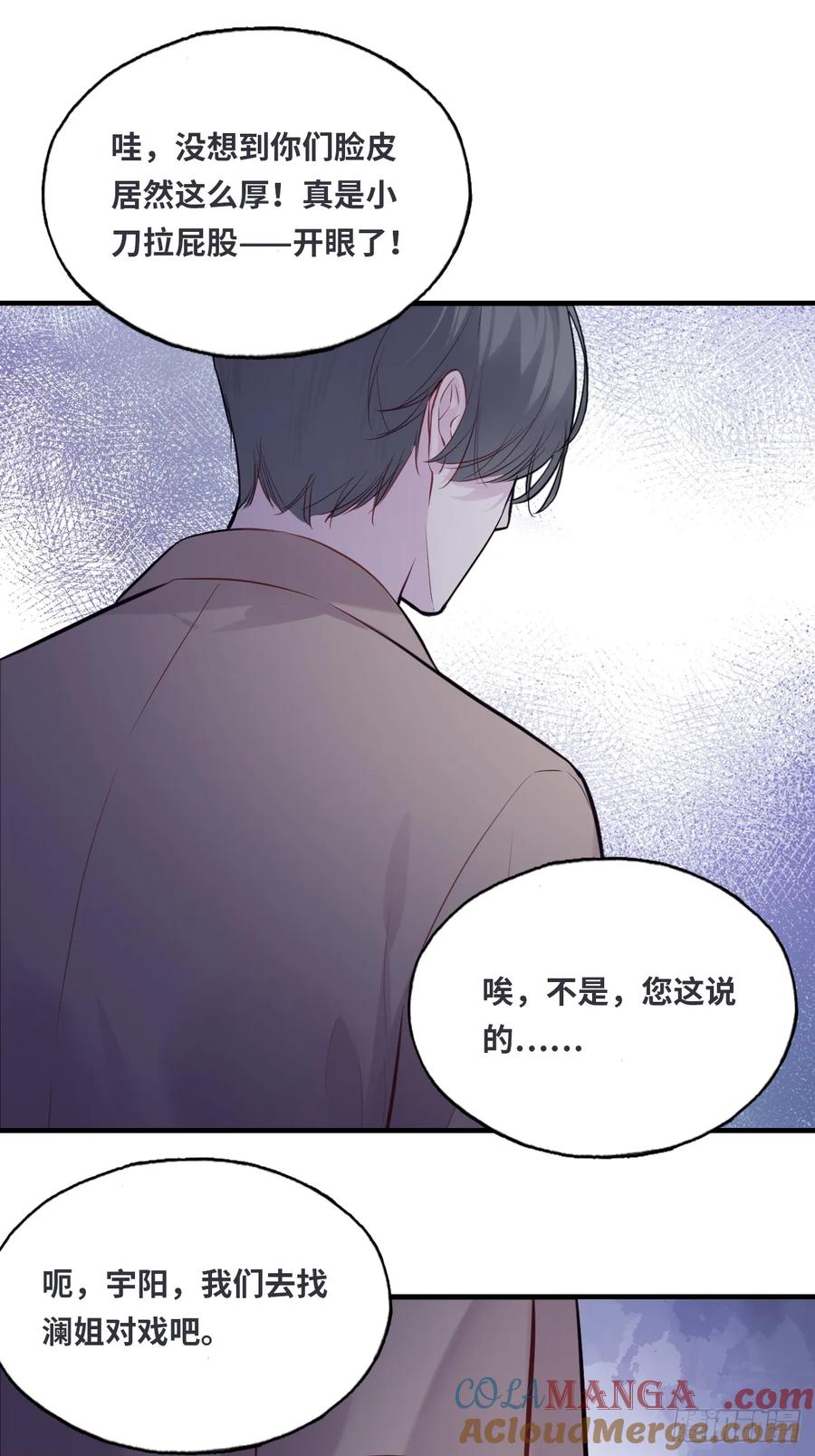 剧组风波：7、种子-他未曾坠落-鹿溪 x 云霜堂文化（第31张）