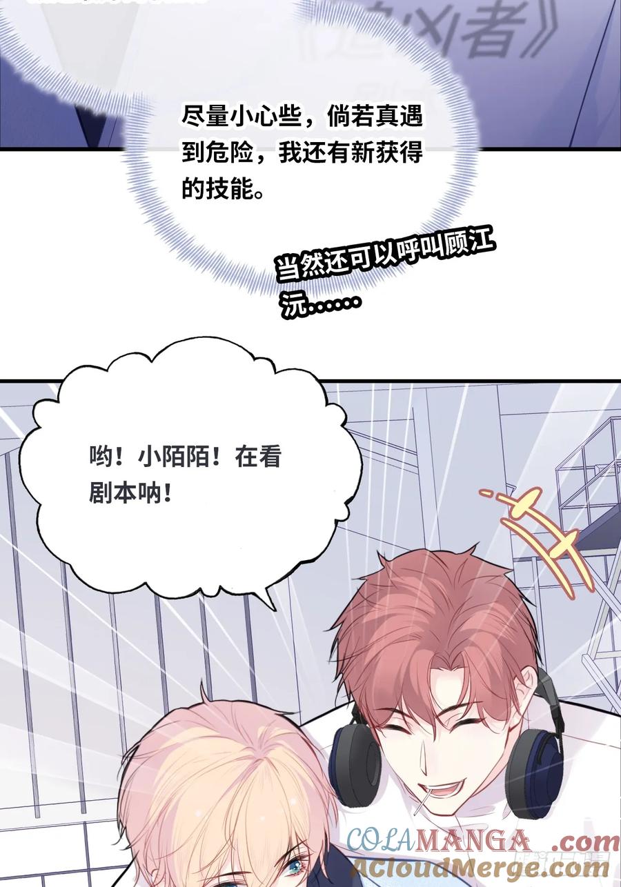 剧组风波：7、种子-他未曾坠落-鹿溪 x 云霜堂文化（第13张）