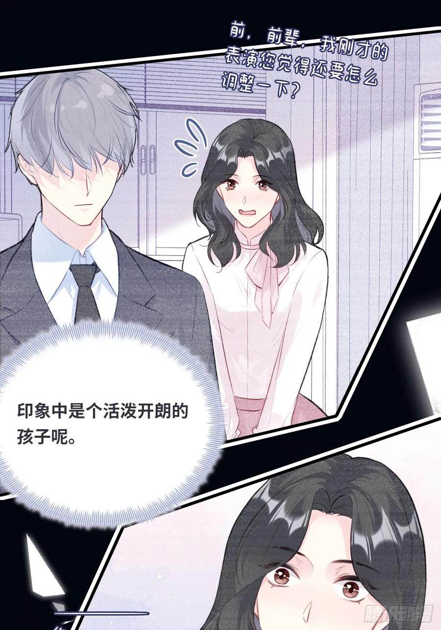 剧组风波：7、种子-他未曾坠落-鹿溪 x 云霜堂文化（第23张）