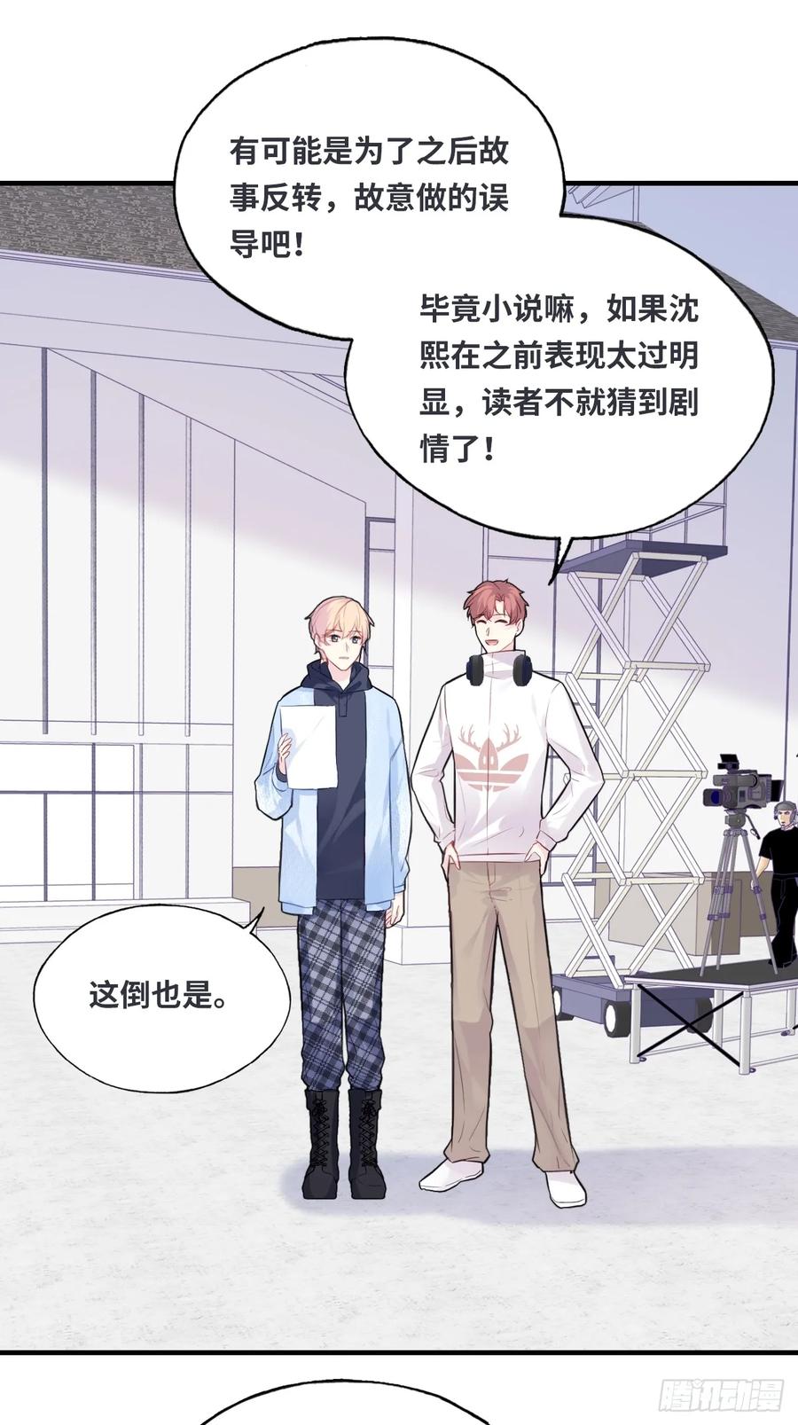 剧组风波：7、种子-他未曾坠落-鹿溪 x 云霜堂文化（第20张）