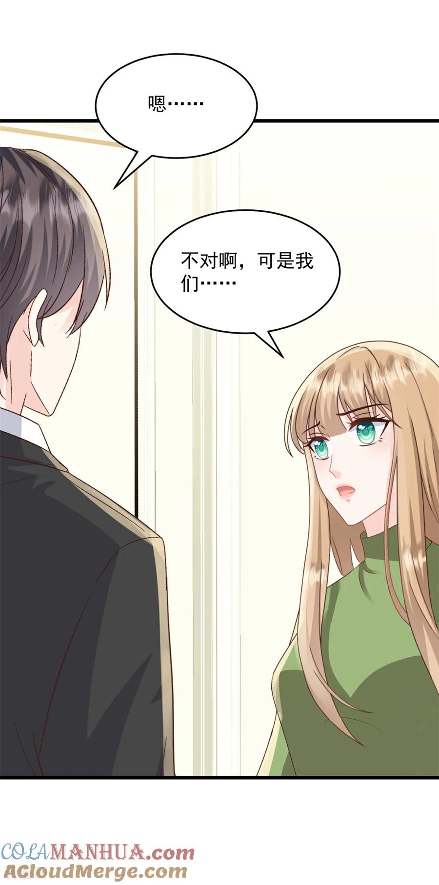 第65话你嫌弃我？！-邪性总裁太难缠-阿柯文化（第15张）