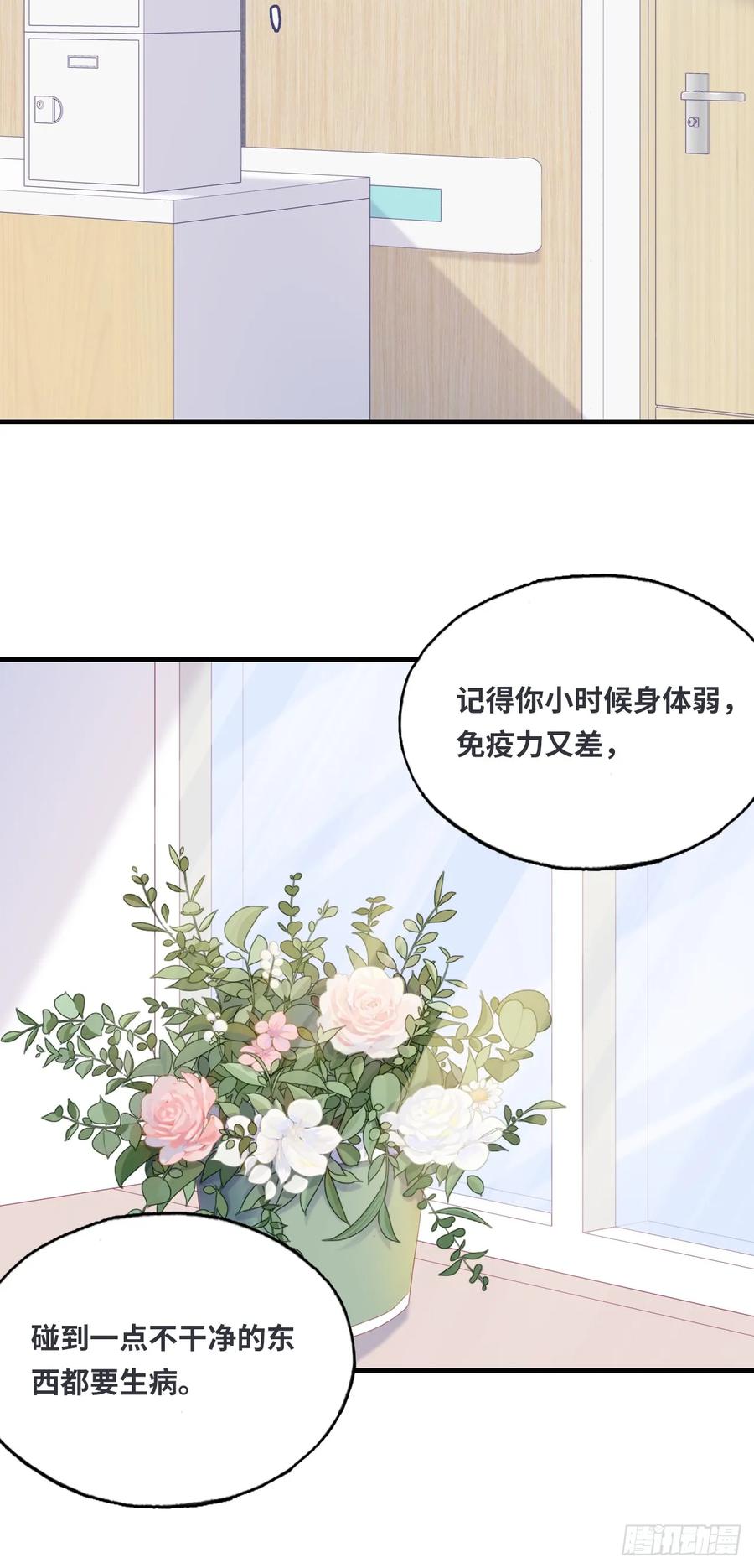 剧组风波：7、种子-他未曾坠落-鹿溪 x 云霜堂文化（第41张）