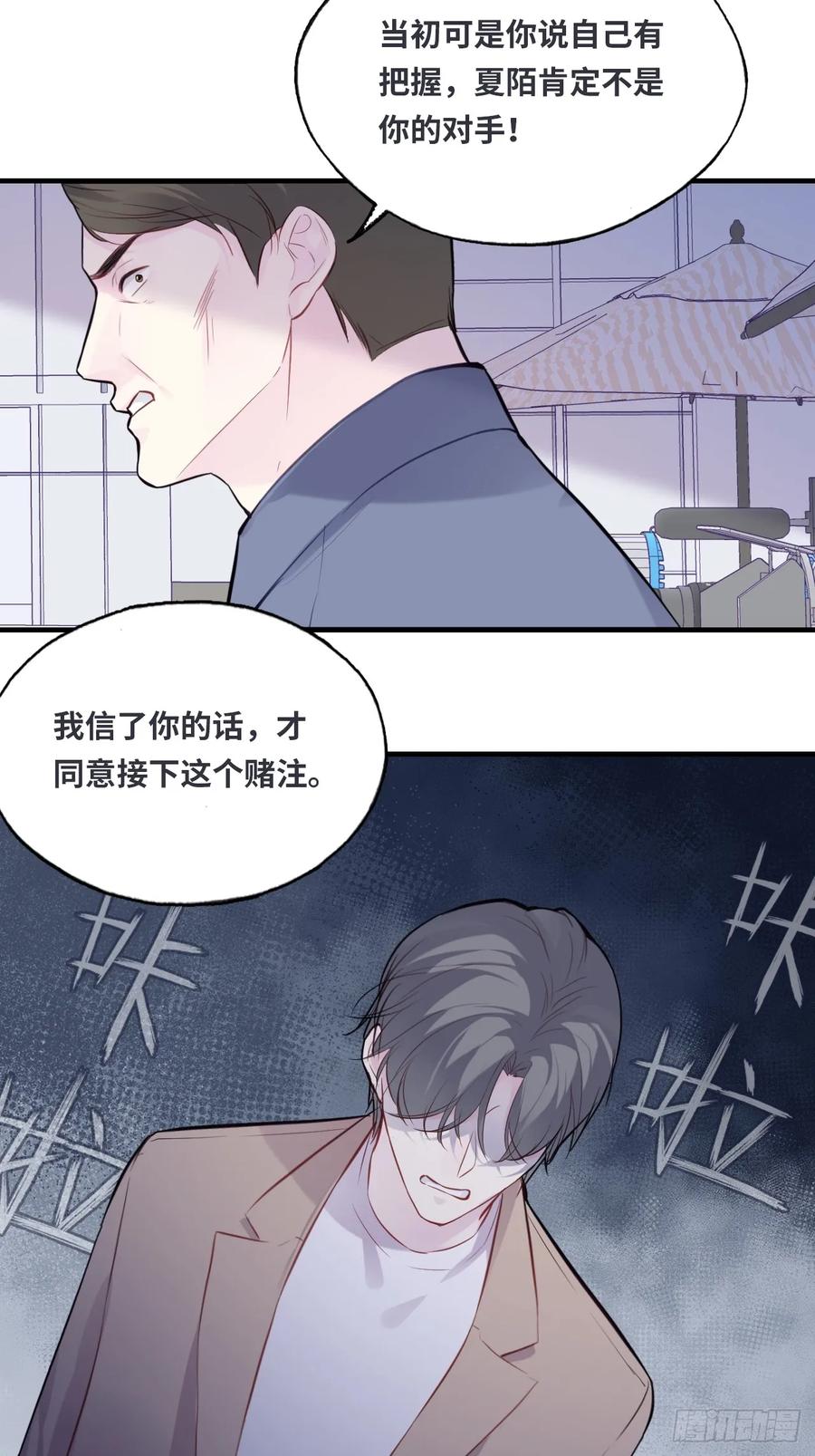 剧组风波：7、种子-他未曾坠落-鹿溪 x 云霜堂文化（第33张）