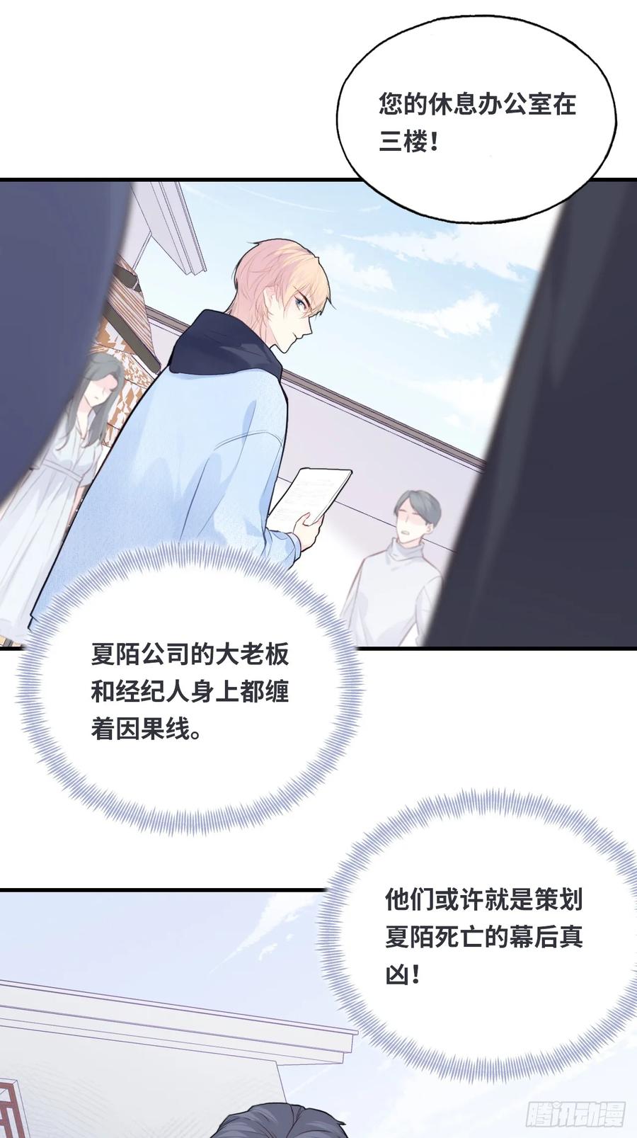 剧组风波：7、种子-他未曾坠落-鹿溪 x 云霜堂文化（第8张）
