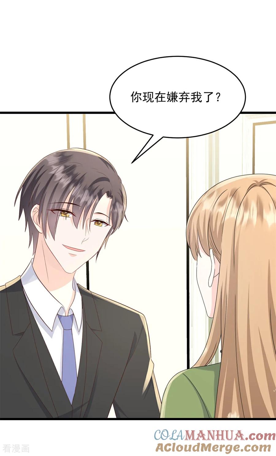 第65话你嫌弃我？！-邪性总裁太难缠-阿柯文化（第13张）