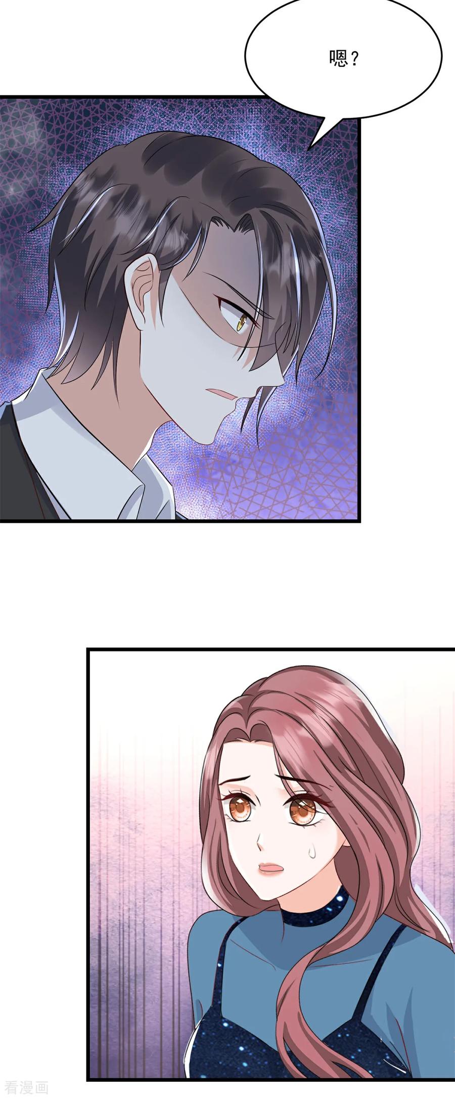 第65话你嫌弃我？！-邪性总裁太难缠-阿柯文化（第10张）