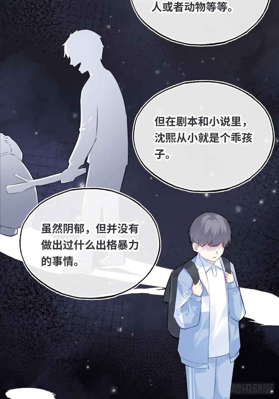 剧组风波：7、种子-他未曾坠落-鹿溪 x 云霜堂文化（第18张）