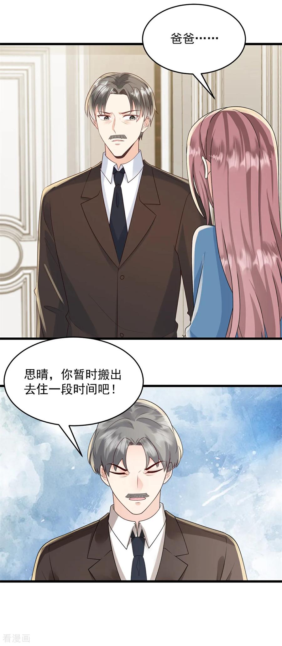 第65话你嫌弃我？！-邪性总裁太难缠-阿柯文化（第6张）