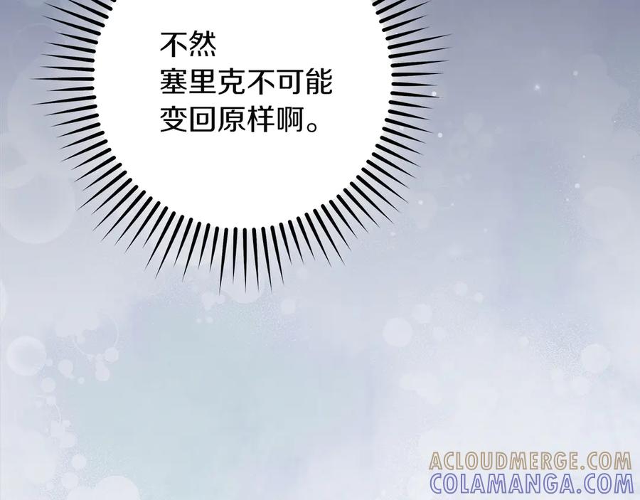 第67话抹除自己的记忆-不幸的骑士，请和姐姐恋爱吧-shil+yeoeun+Yeon Seona（第5张）