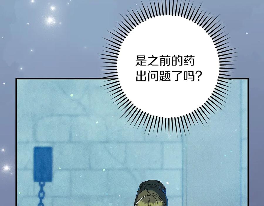 第67话抹除自己的记忆-不幸的骑士，请和姐姐恋爱吧-shil+yeoeun+Yeon Seona（第3张）