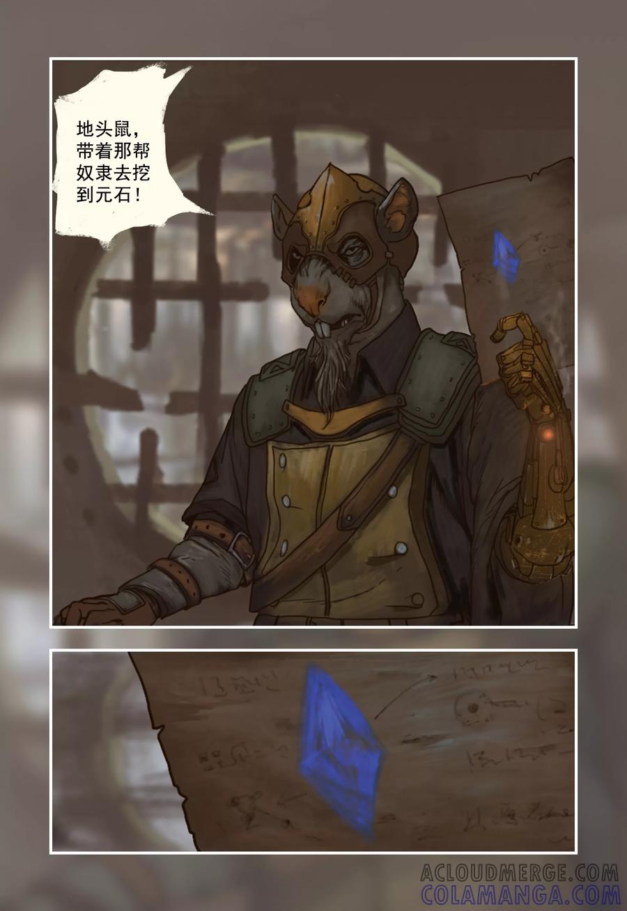 第7话-蒸汽世界-毛小姐（第2张）