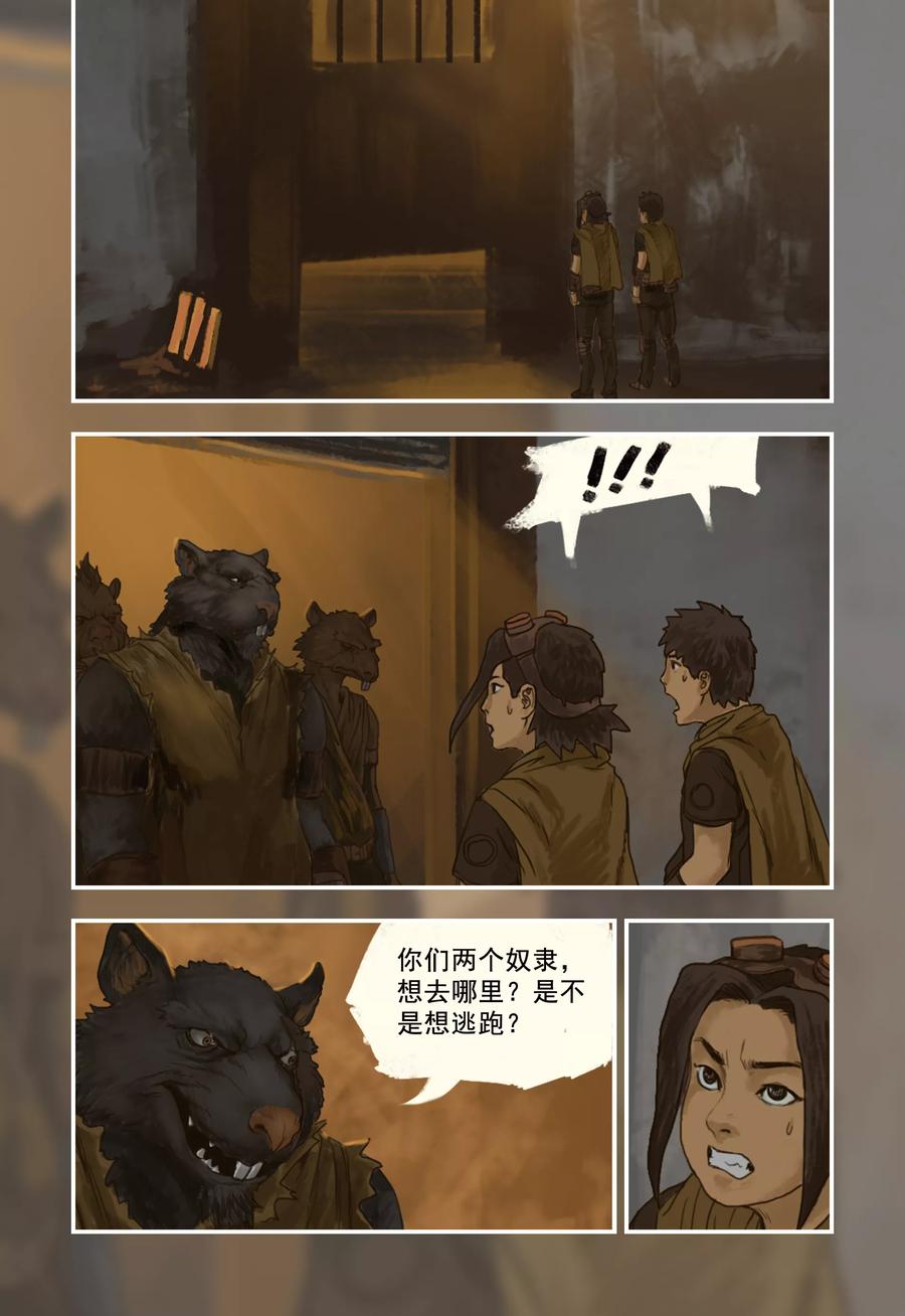 第7话-蒸汽世界-毛小姐（第11张）