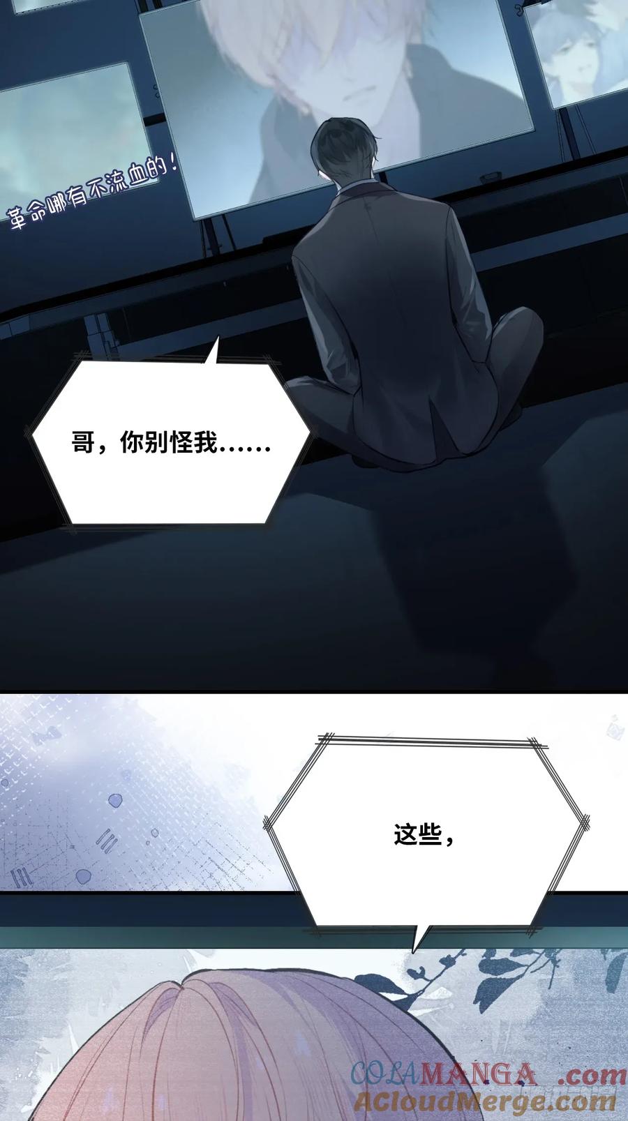 囚笼：1、你回来了-他未曾坠落-鹿溪 x 云霜堂文化（第39张）